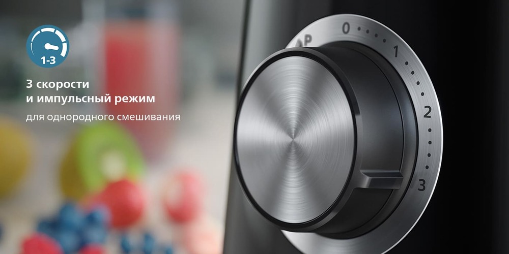 3 режима скорости