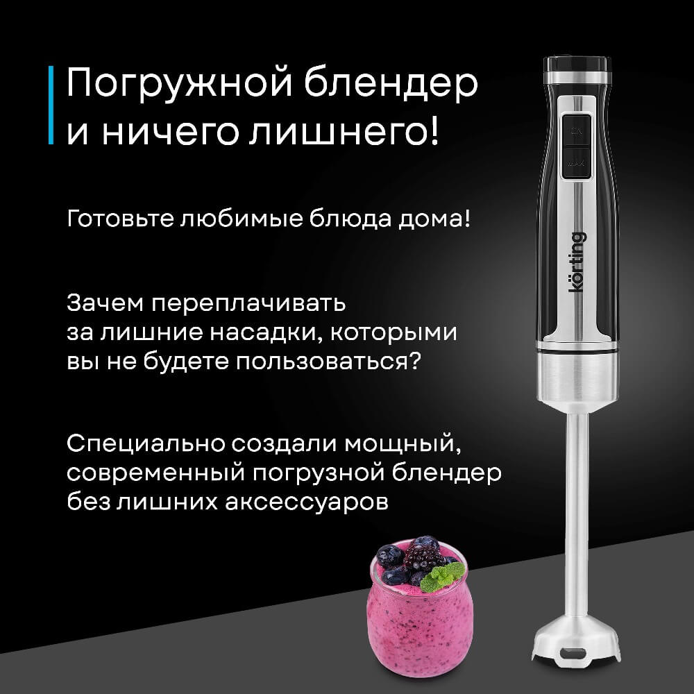 Блендер