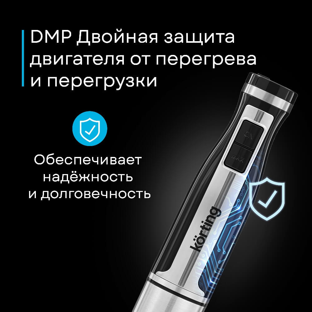 Двойная защита