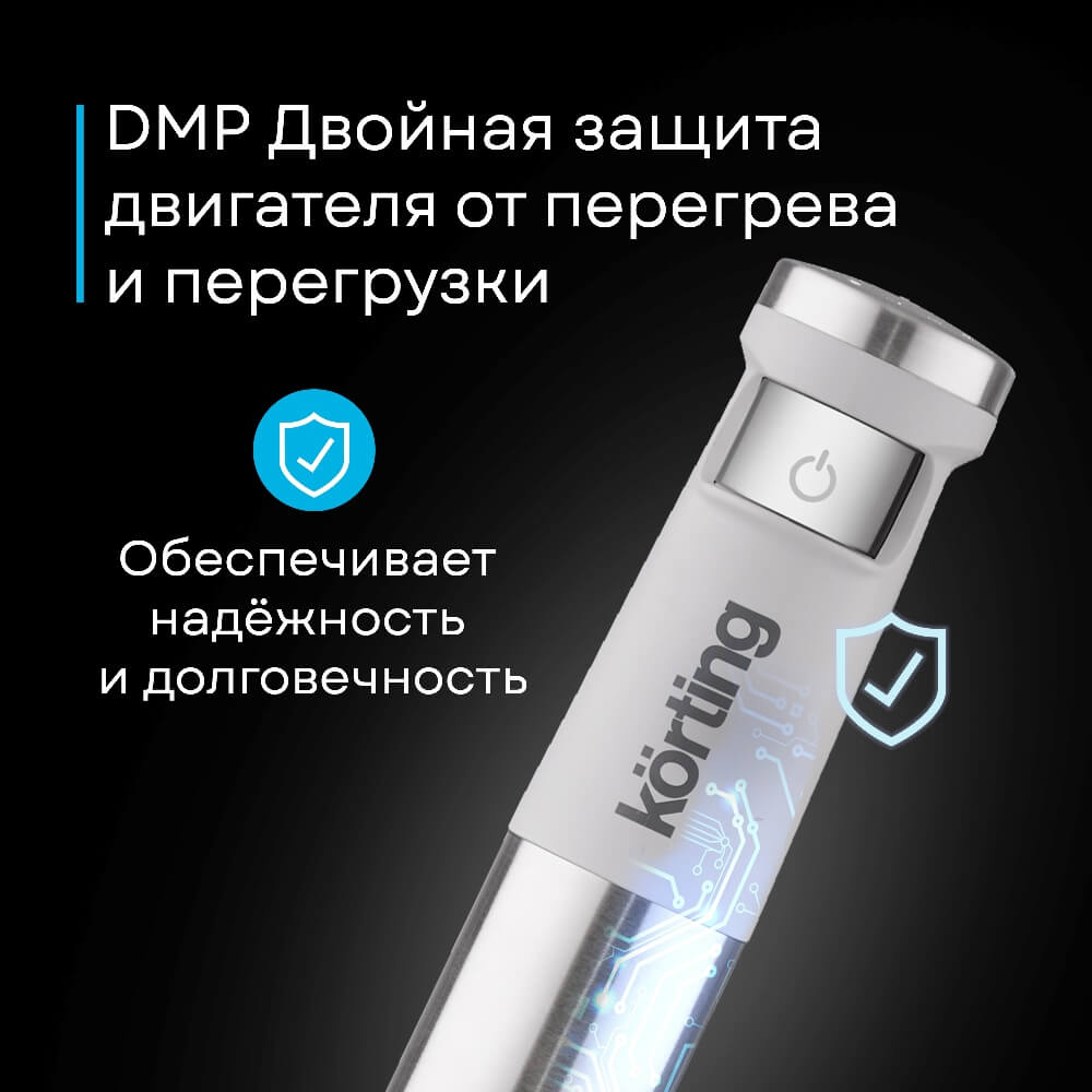 Двойная защита