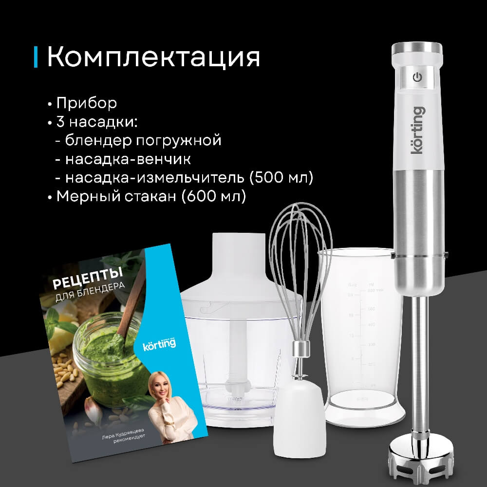 Комплектация