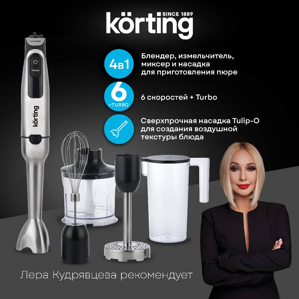 Блендер