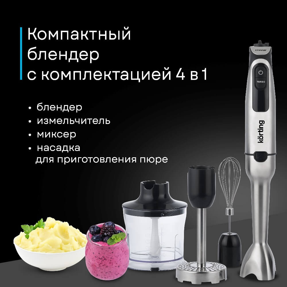 4 в 1