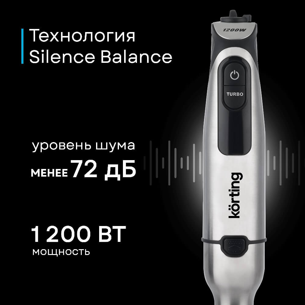 Мощность 1200 Вт
