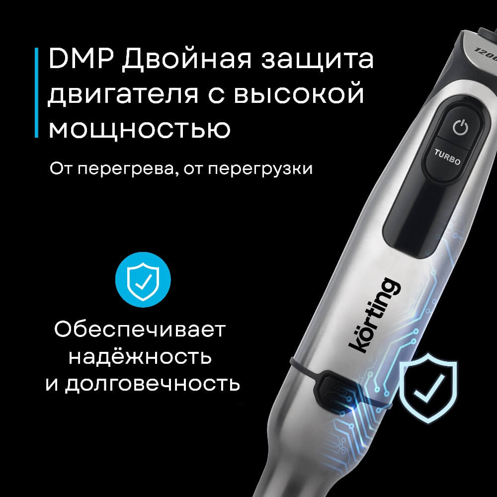 Двойная защита