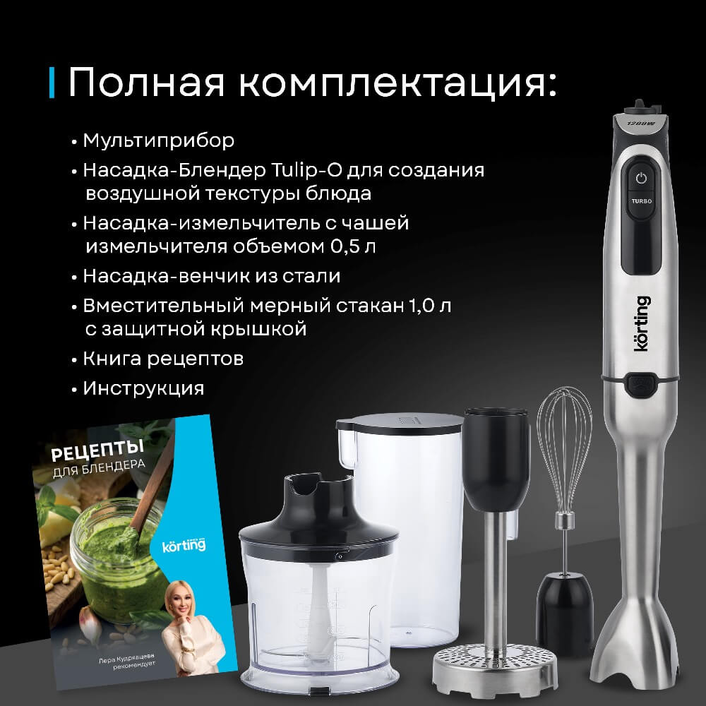 Комплектация