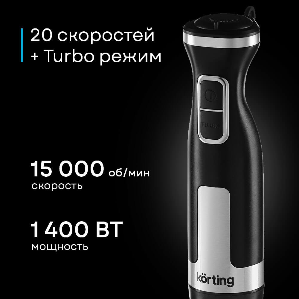 Мощность 1400 Вт