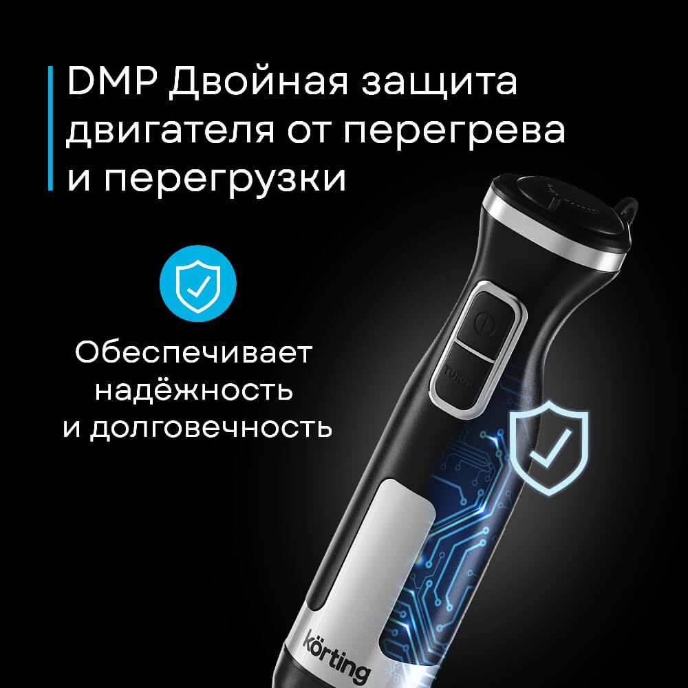 Двойная защита