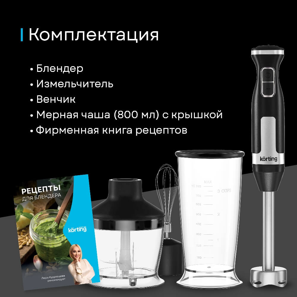 Комплектация