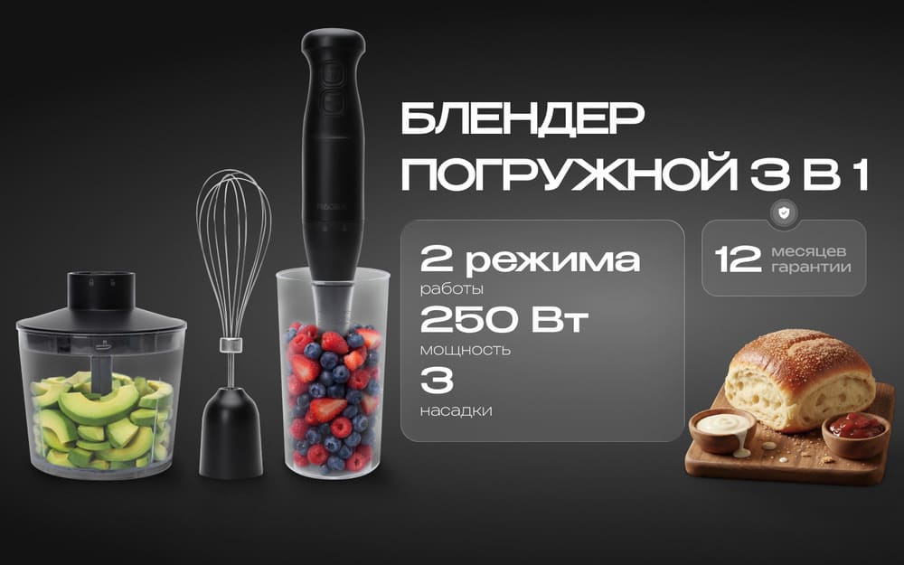 250Вт мощность