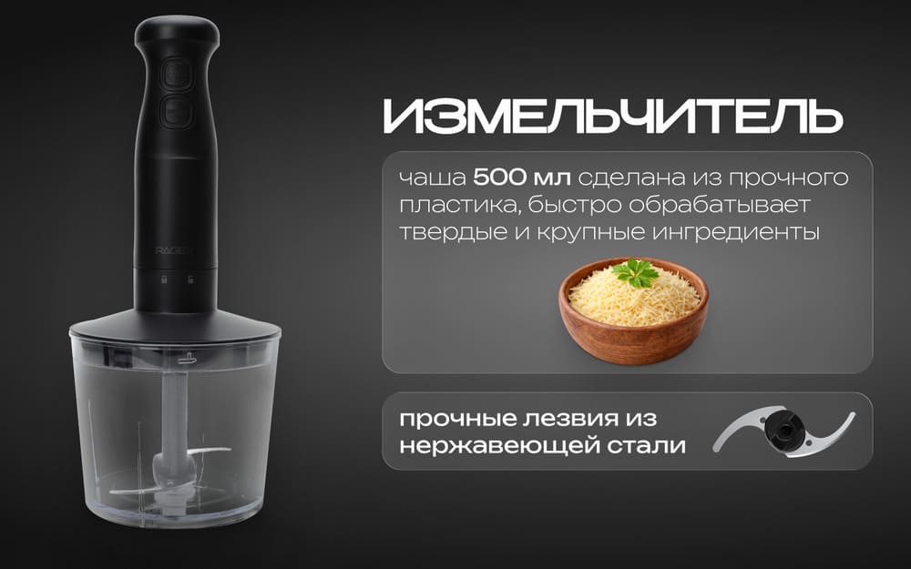 измельчитель