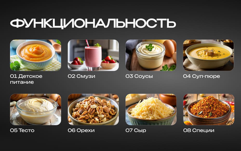 функциональность