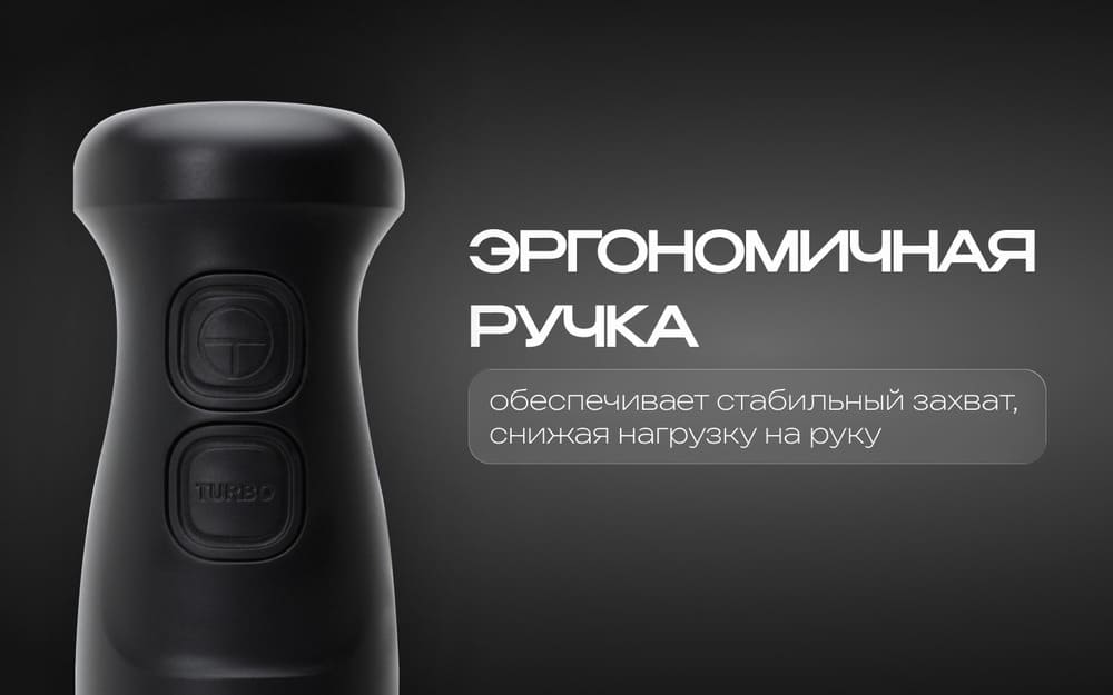 эргономичная ручка