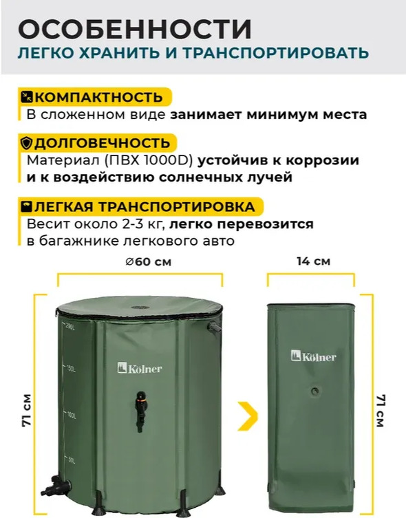 особенности 