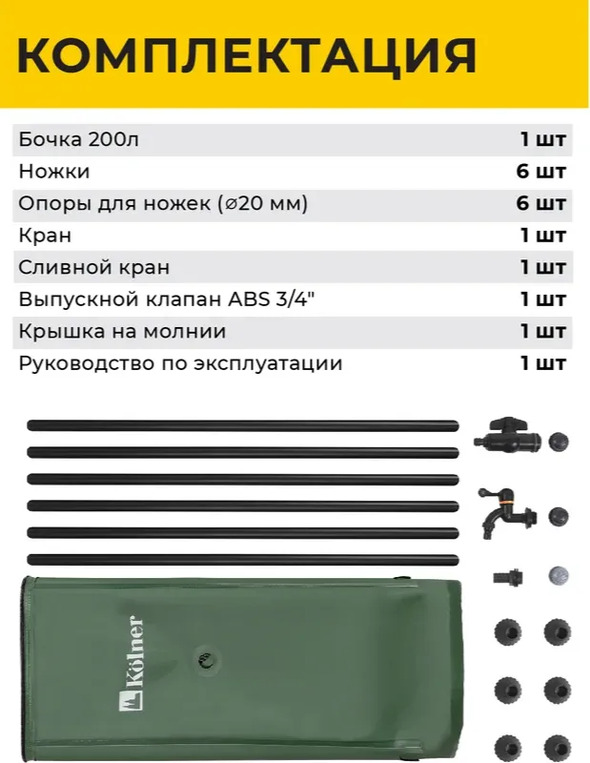 комплектация