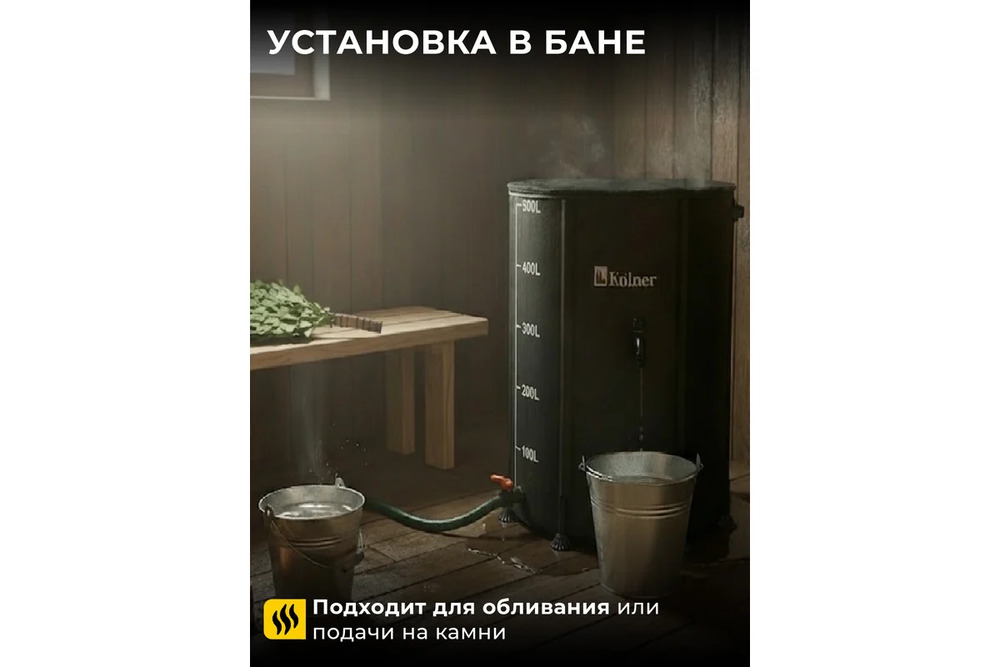 установка в бане