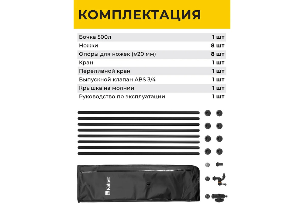 комплектация