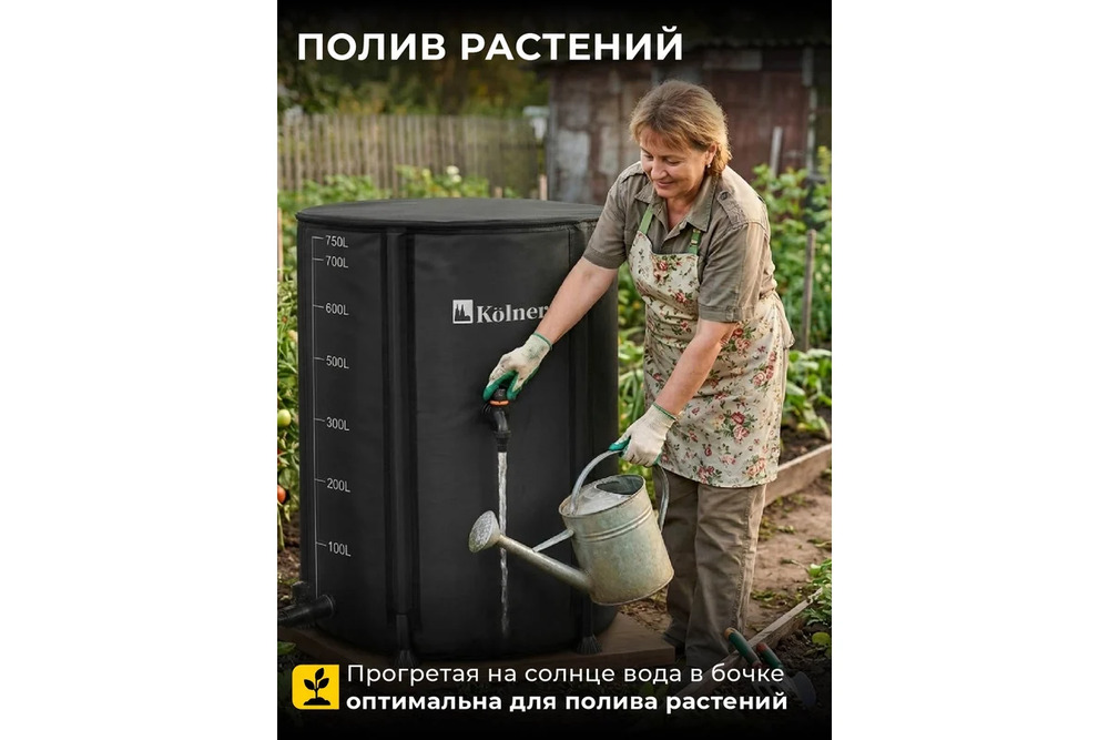 полив растений