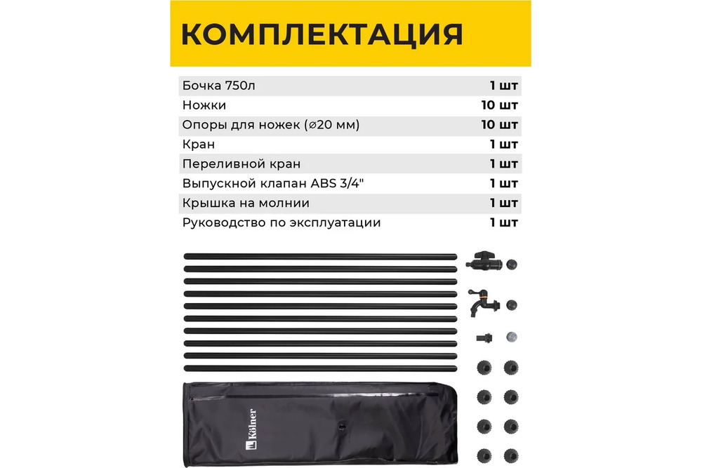 комплектация