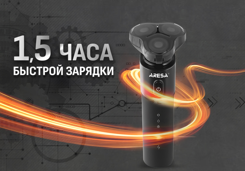 1.5 часа быстрой зарядки