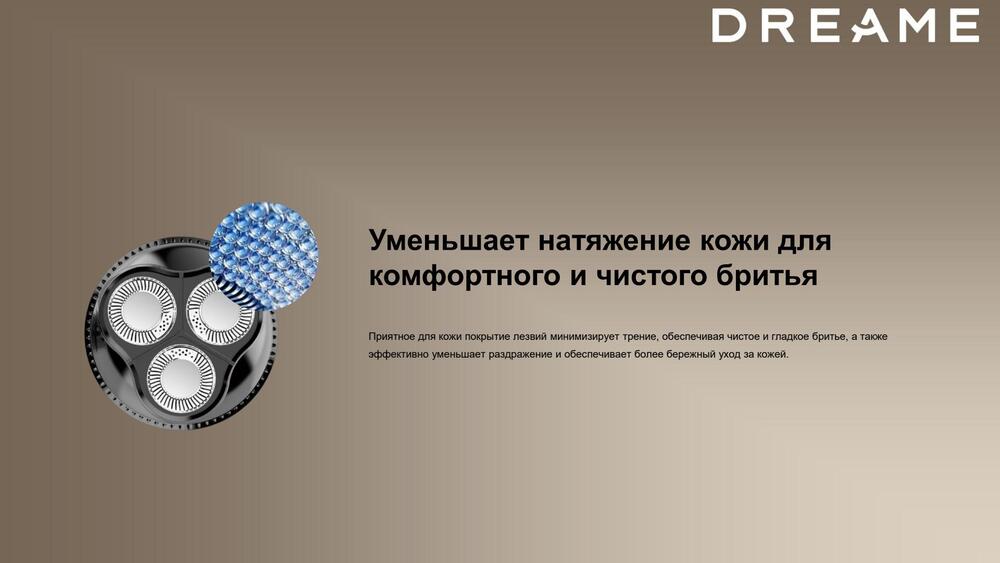 уменьшает натяжение кожи