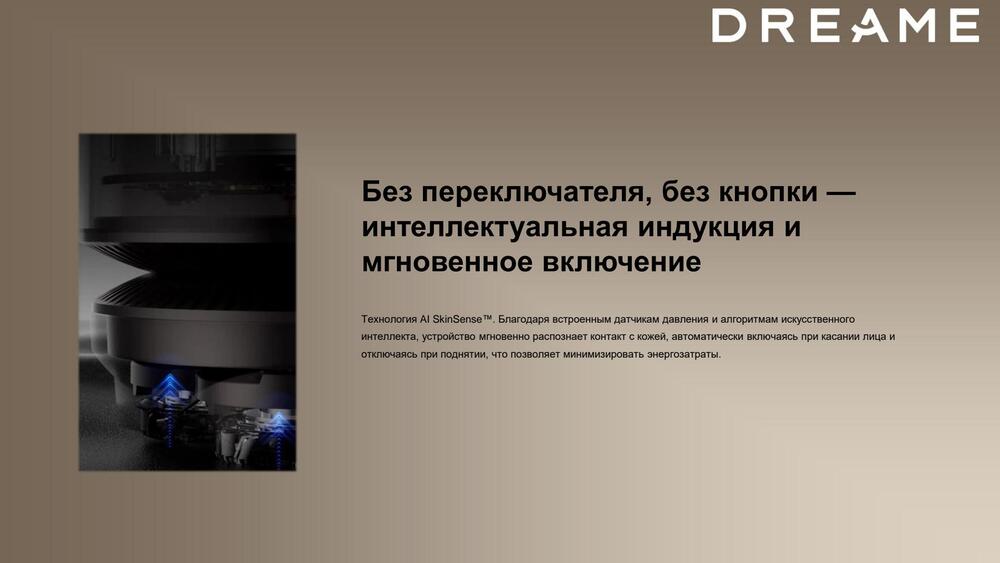 без переключателя