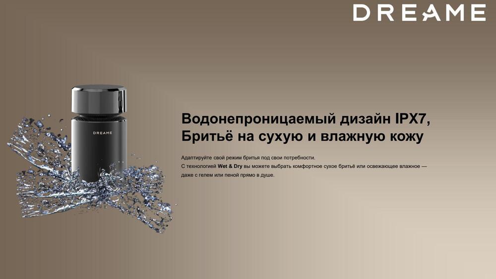 водонепроницаемый корпус