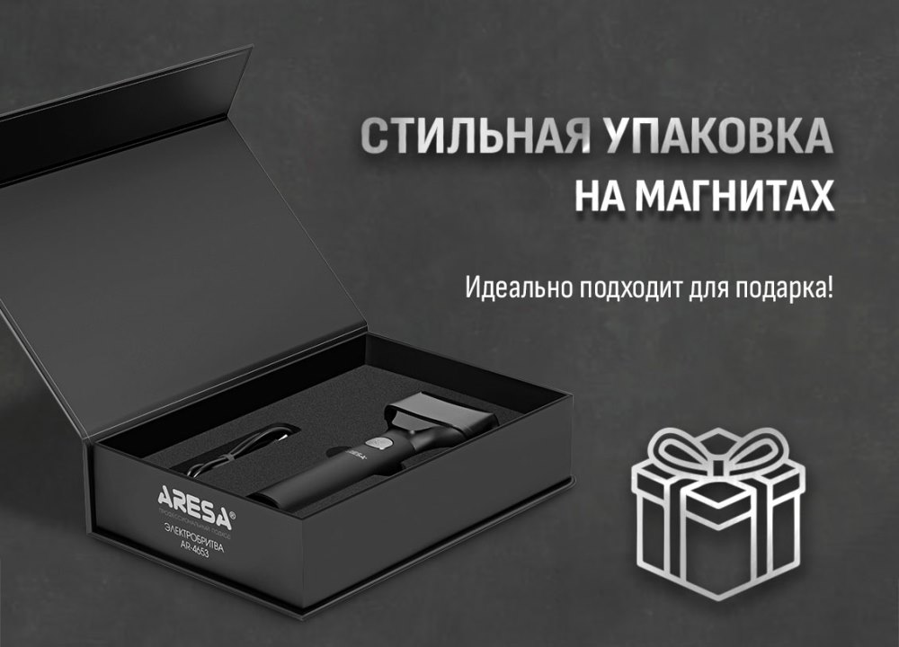 Стильная упаковка