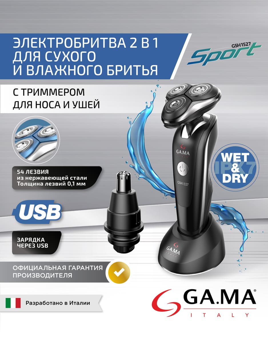 с триммером