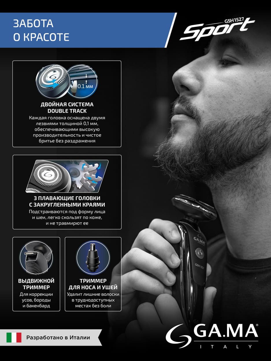 выдвижной триммер