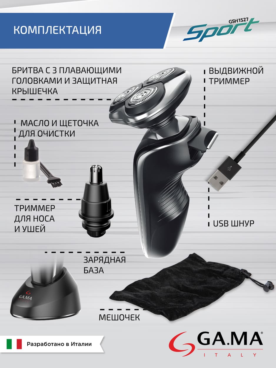 зарядная база