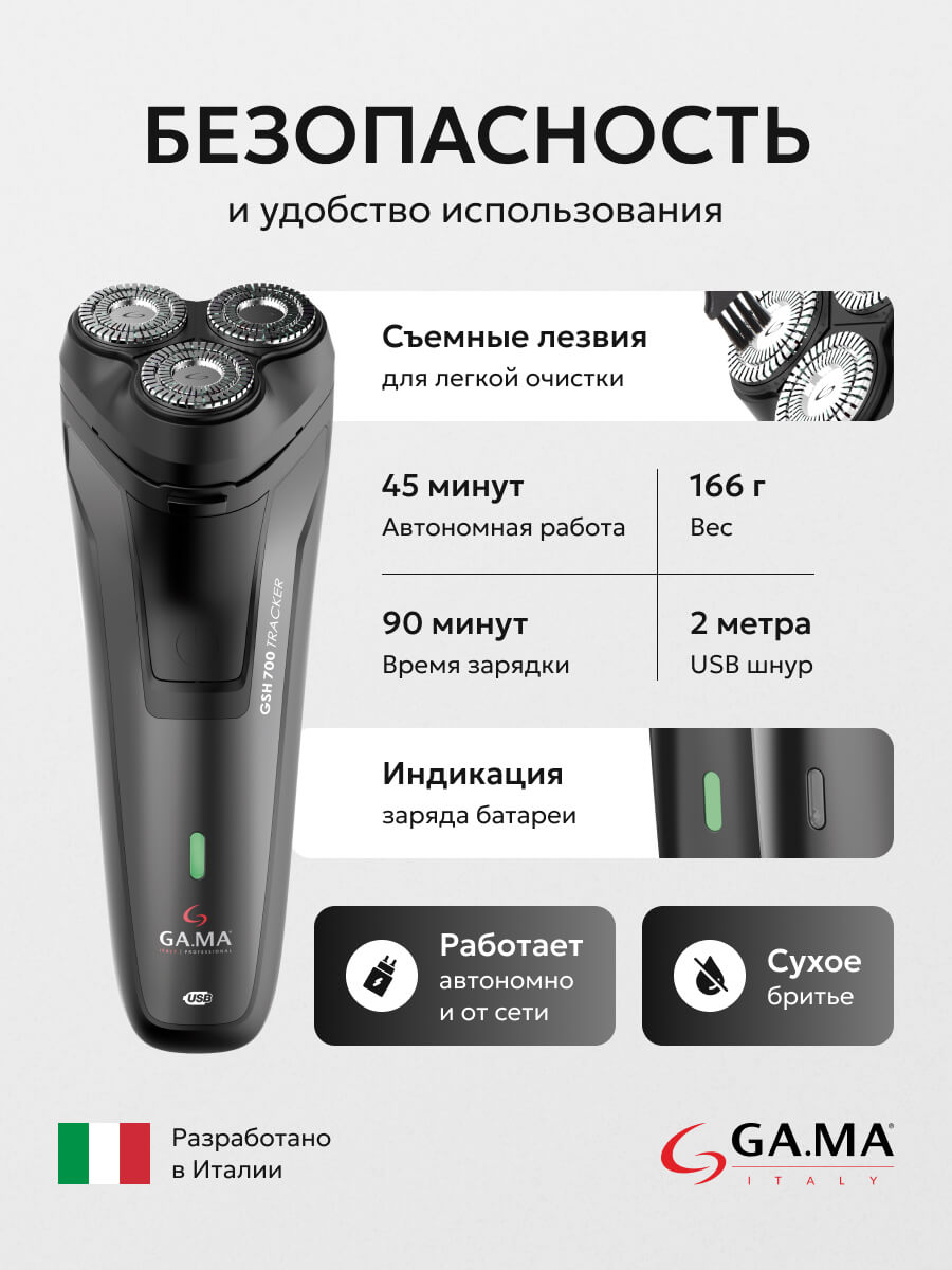 Безопасность