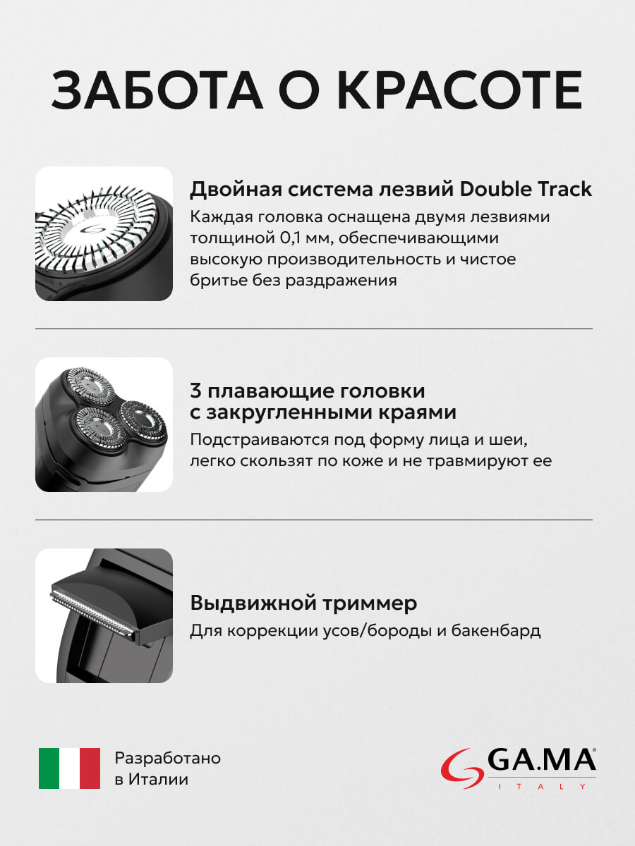 Забота о красоте