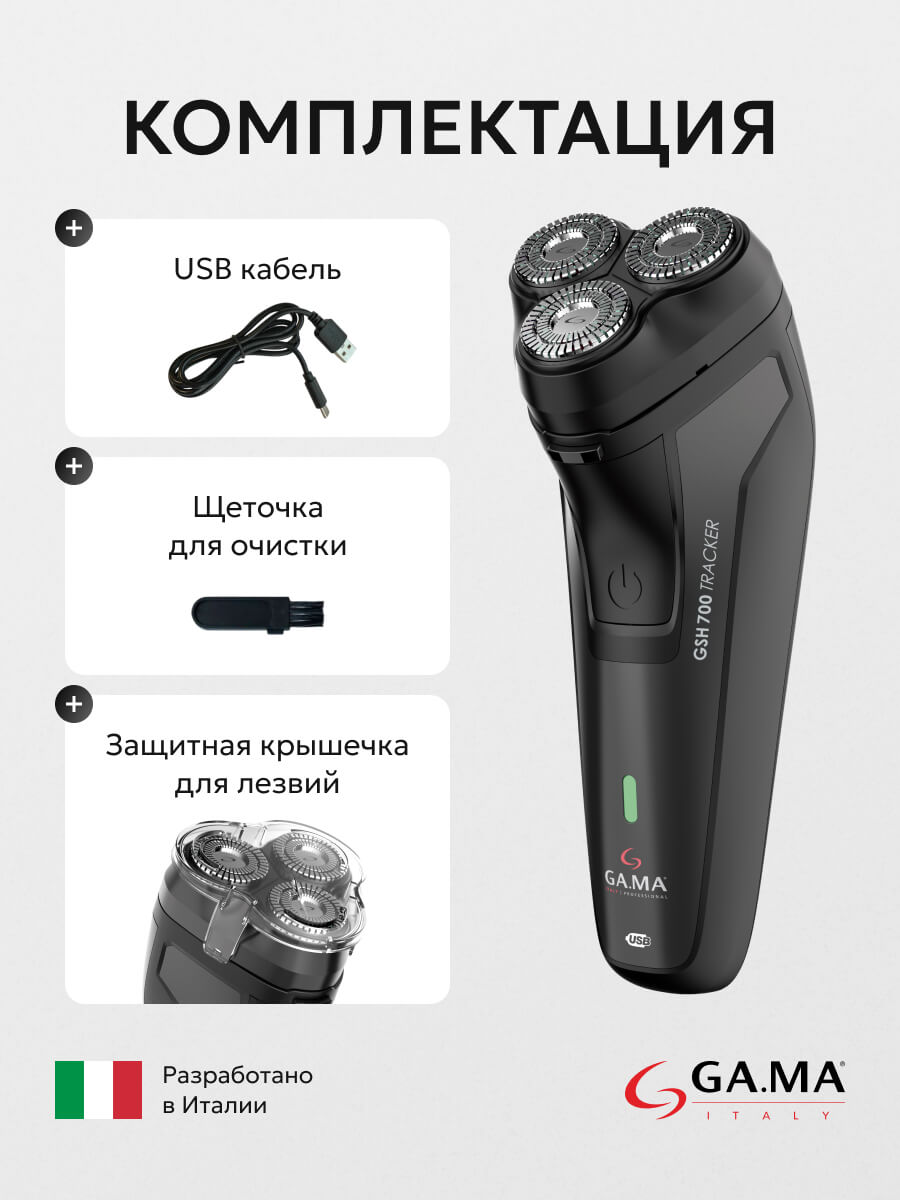 Комплектация