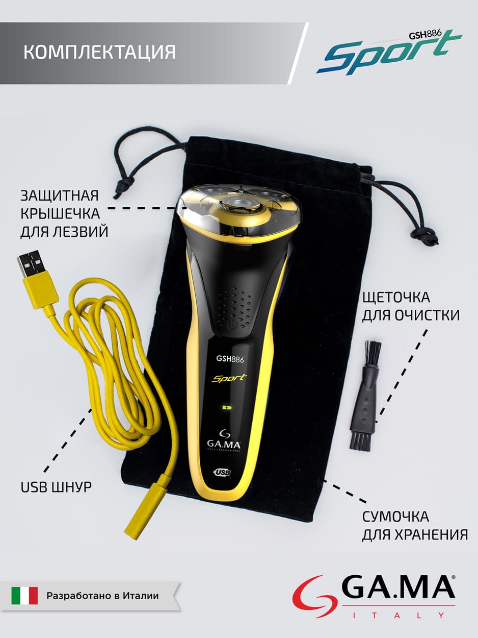 комплектация