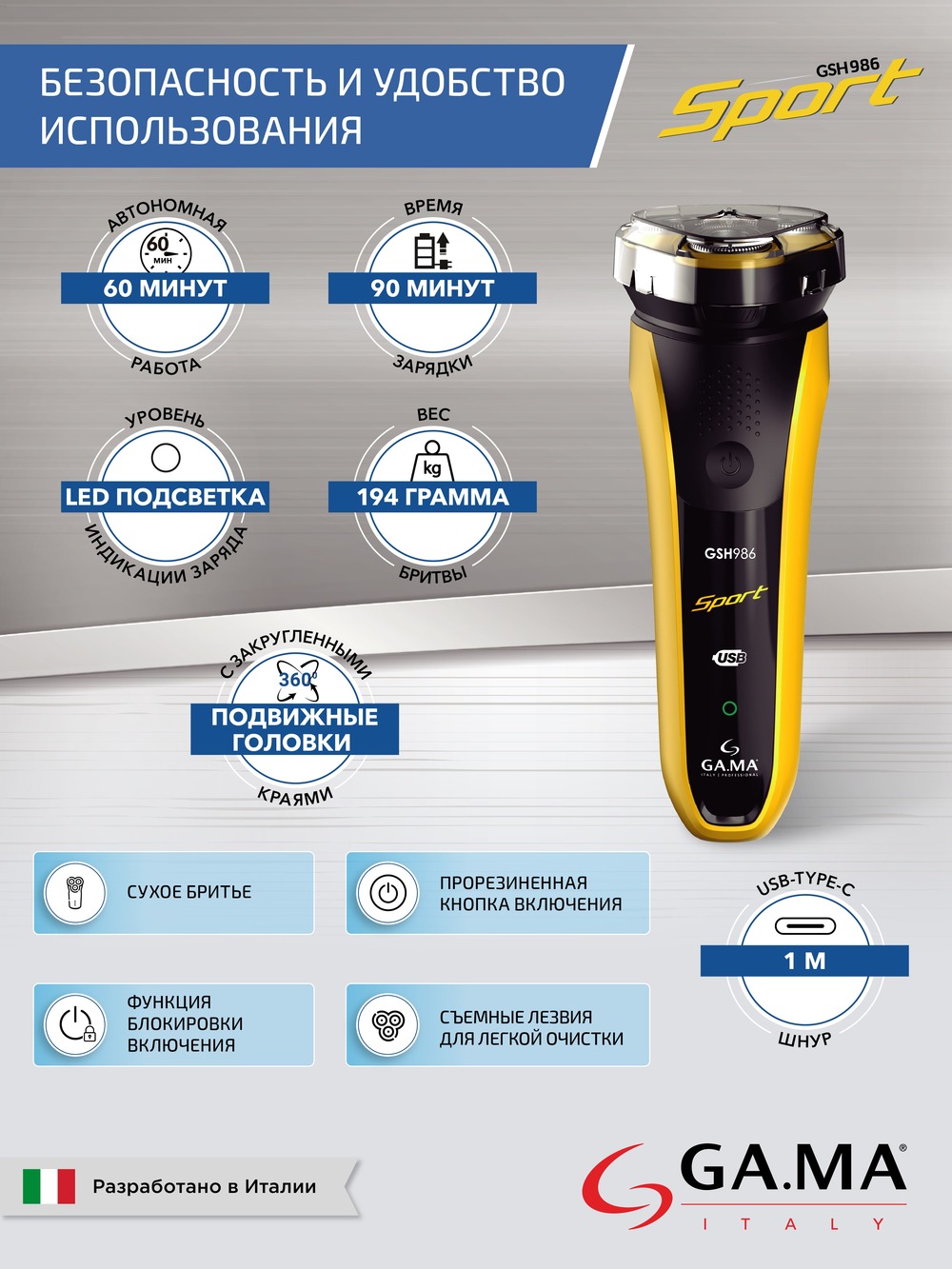 60 минут автономной работы
