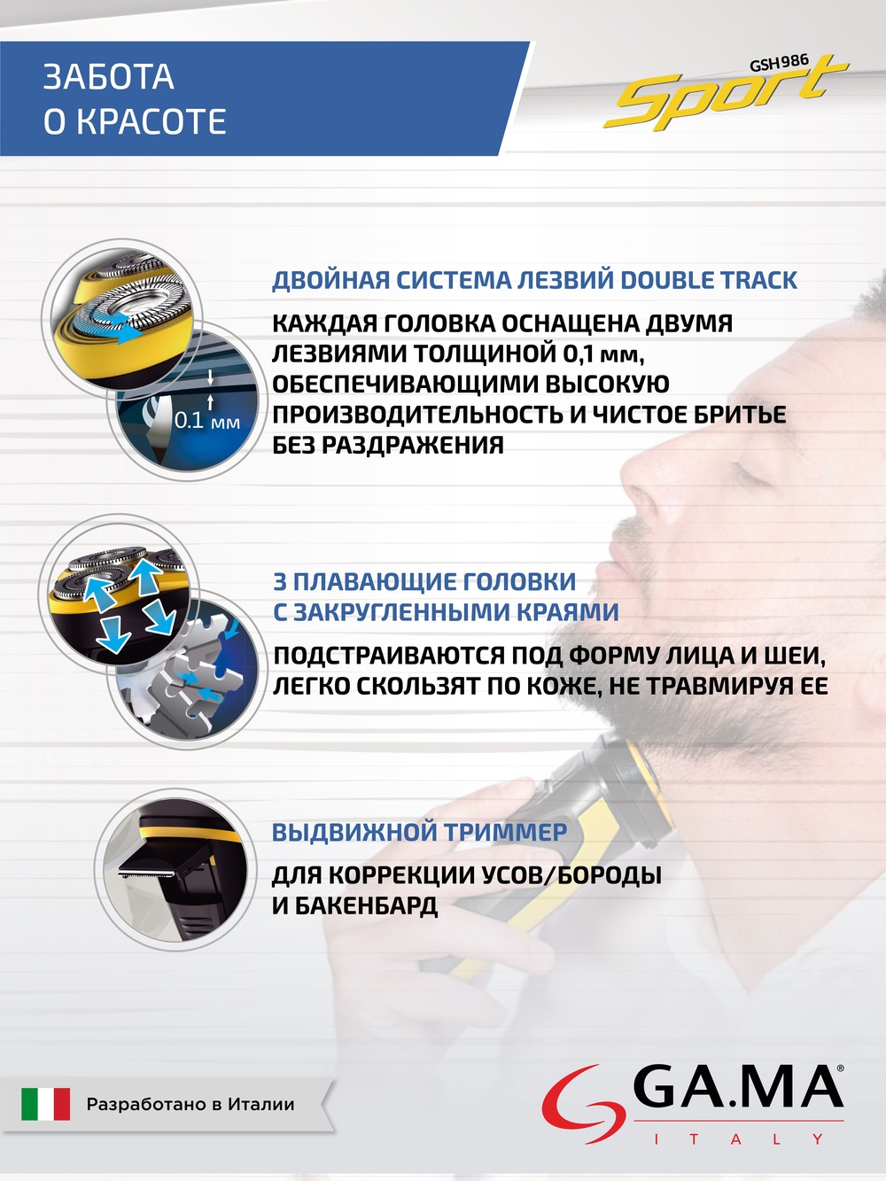 3 плавающих головки