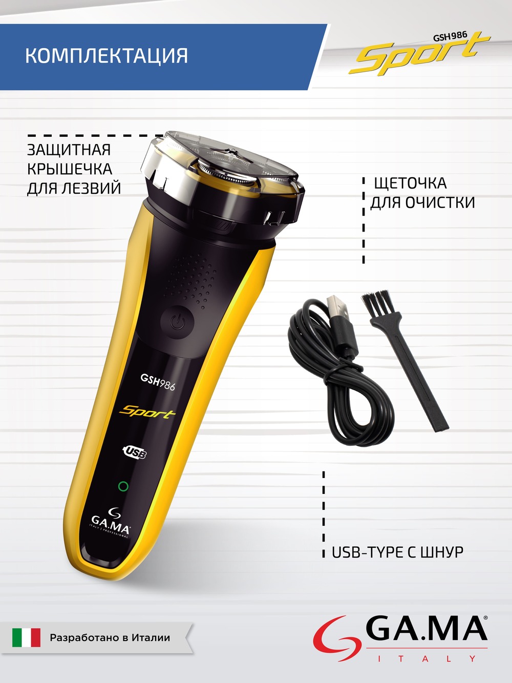 комплектация