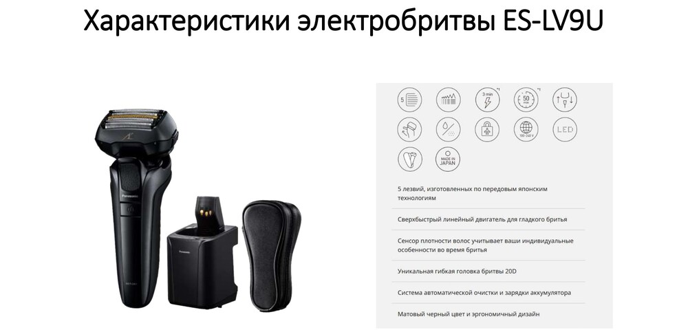 характеристики ES-LV9U-K803
