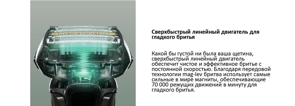 линейный двигатель
