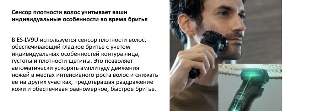 сенсор полости волос