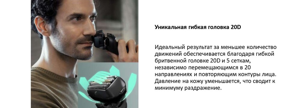 гибкая головка