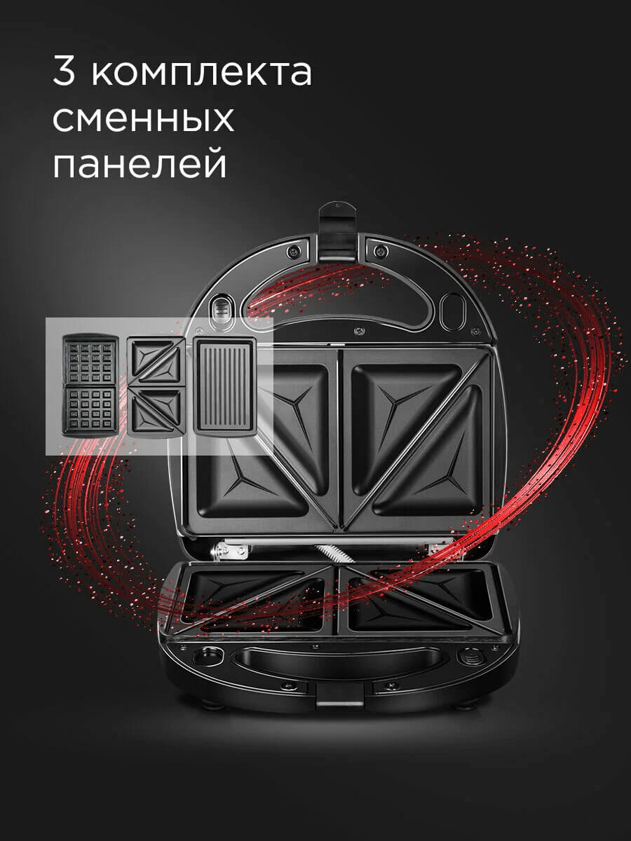 3 сменных панели