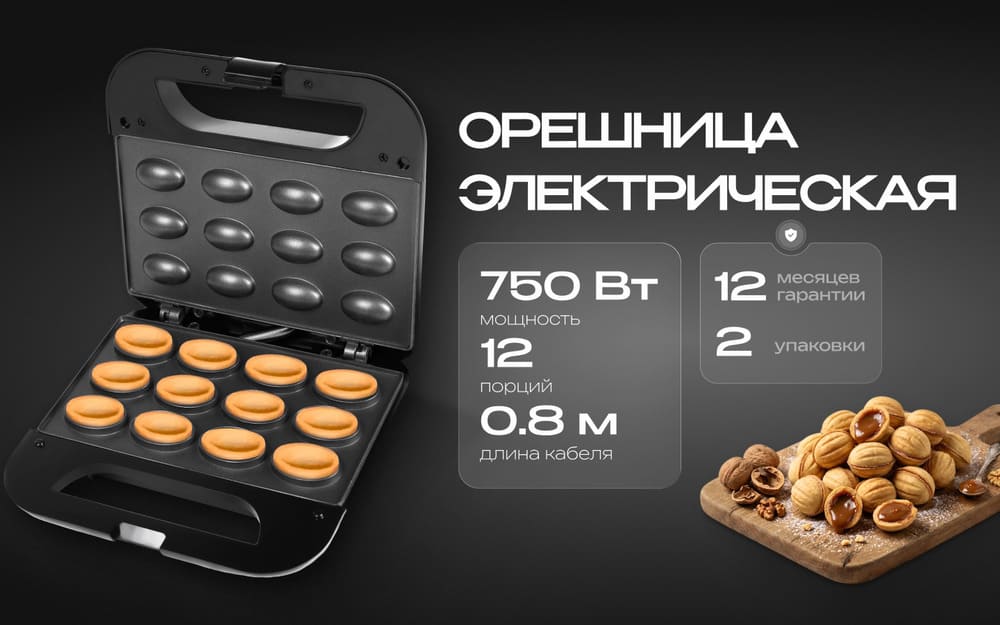 750 Вт