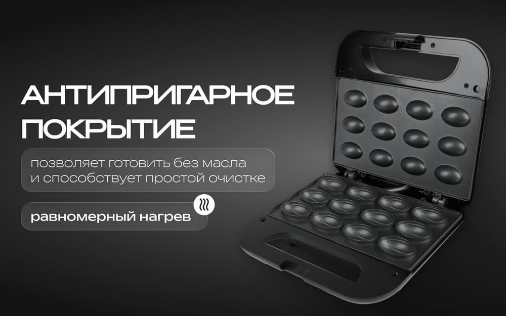 Антипригарное покрытие