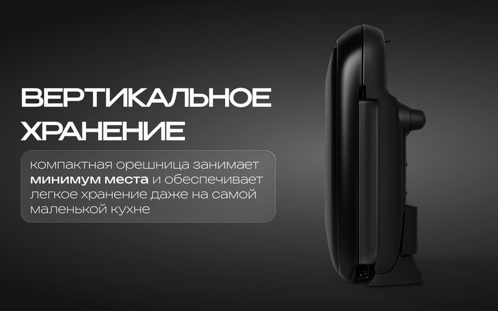 вертикальное хранение
