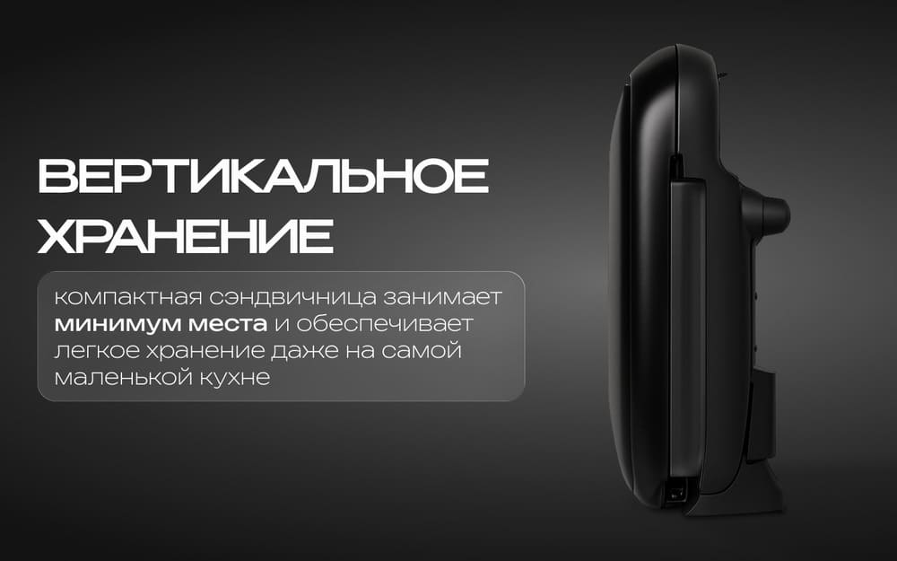 вертикальное хранение