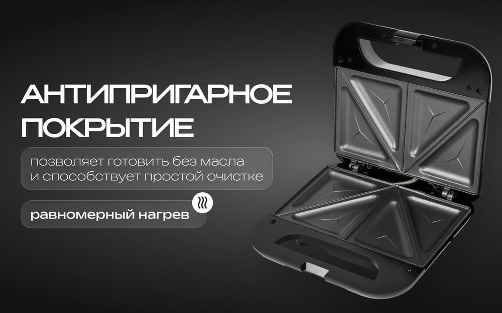 Антипригарное покрытие