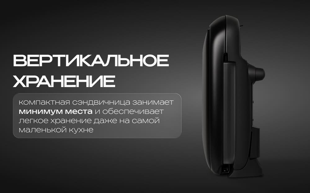 вертикальное хранение