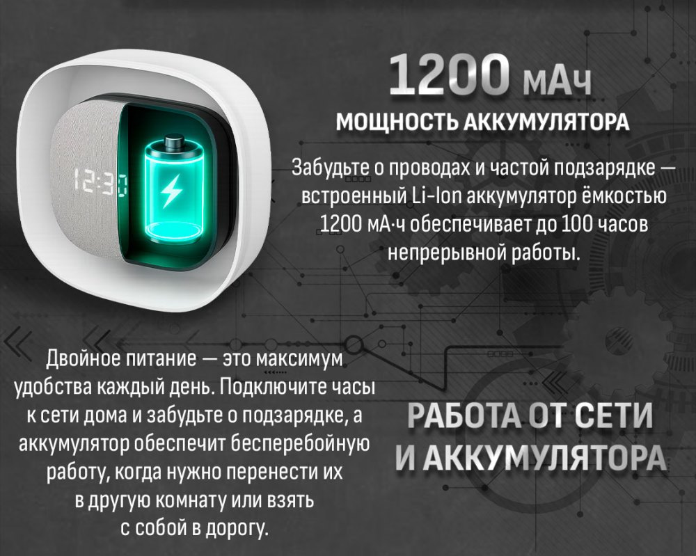 Двойное питание